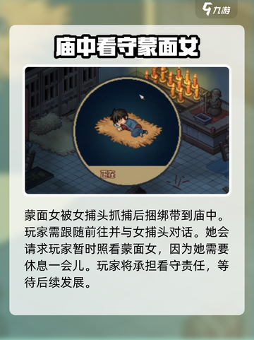 大侠立志传开局救谁好介绍截图4