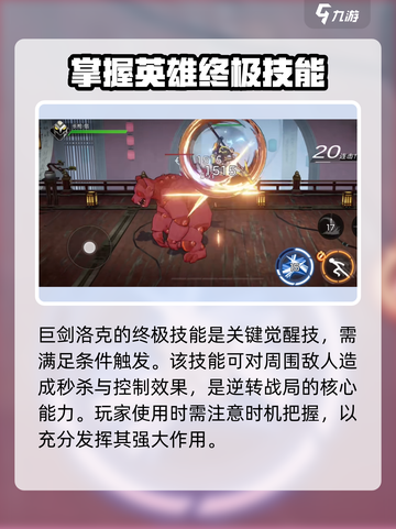火柴人联盟3🔥巨剑打法技巧，轻松制胜！截图4