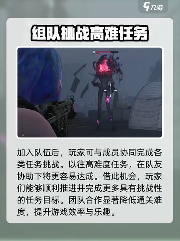 七日世界🔥组队教程，快速上分必备！🎮截图4