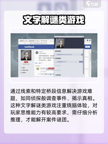 无处遁形全网公敌评测介绍截图3