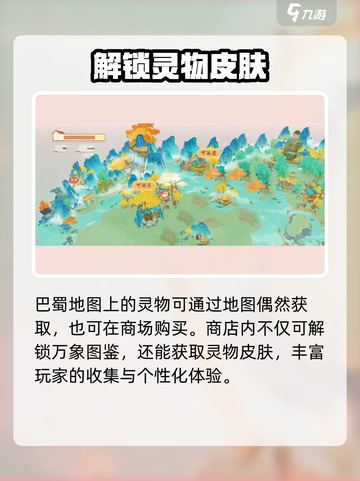 淡墨水云乡万象图鉴🔥超全玩法攻略来了！🎉截图3