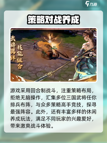 三国志异闻录公测时间🔥等你来战！💥截图4