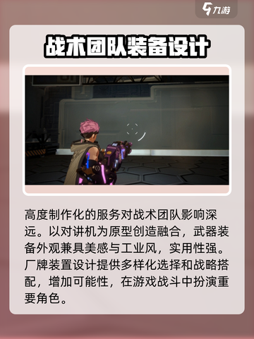 驱入虚空🔥北风装备全攻略🎉游戏党必看！截图3