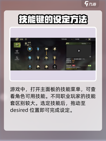 龙之谷世界技能键怎么设好介绍截图2