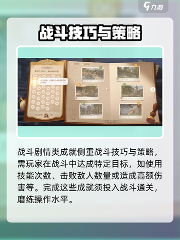 无限暖暖成就系统怎么玩介绍截图3