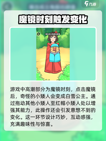 抖个腿子1-20关通关攻略介绍截图6