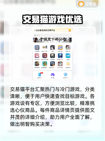 🔥游戏账号交易哪个强？靠谱平台大曝光💥🎮截图3