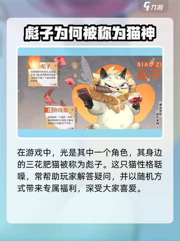 归龙潮彪子🔥揭秘游戏隐藏秘密！🎮截图2