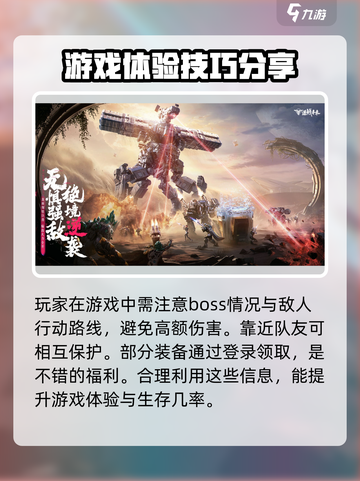 逆战未来🔥：特色玩法大揭秘！💥截图4