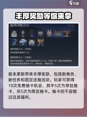 鸣潮2.2版本前瞻介绍介绍截图4