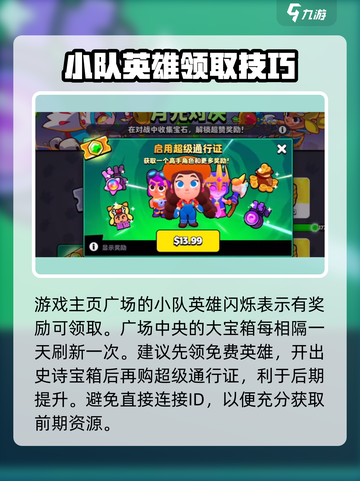 爆裂小队🔥三级卡等多久？快速升级攻略来啦！截图3