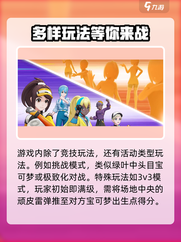 宝可梦大集结🎉正式上线时间曝光啦！🔥截图5