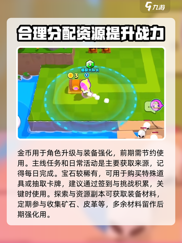 爆裂小队新手教程介绍截图3