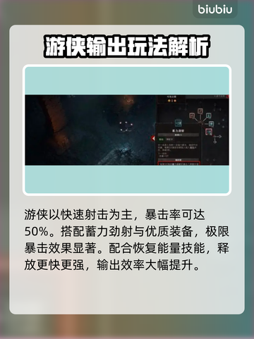 暗黑破坏神4🔥射手职业最强攻略来袭！截图4