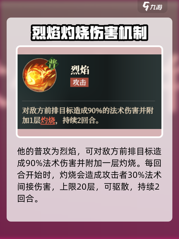 三国志幻想大陆2枭之歌陆逊怎么样介绍截图3