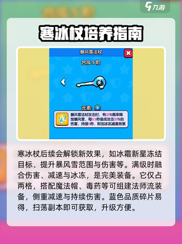 花园特工队🔥寒冰杖使用技巧大公开！冰雪之战等你来战💎截图4