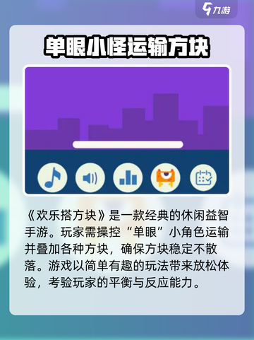 欢乐搭方块手游上线时间🔥公测倒计时！截图2