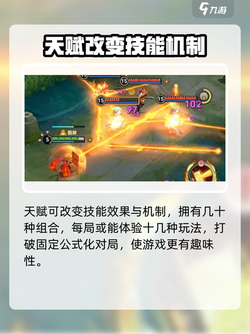 王者荣耀终极觉醒怎么玩介绍截图3