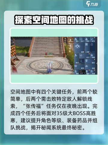 诛仙2手游秘闻系统🔥解锁方法大公开！💡截图4