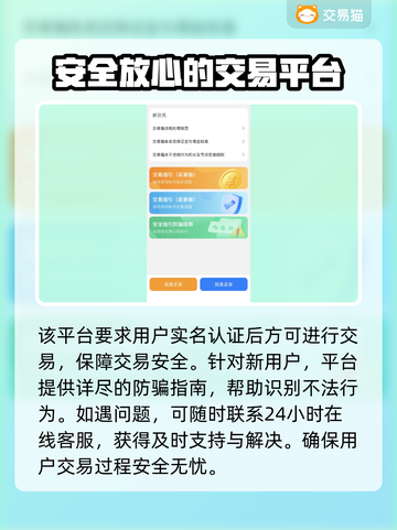 魔兽世界账号交易🔥安全平台推荐👇截图3