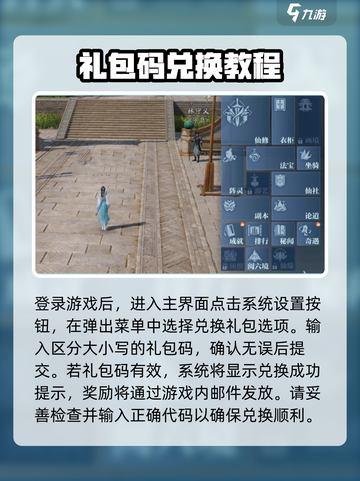 诛仙2手游礼包码在哪输入🎁超多礼包码分享来啦！截图2