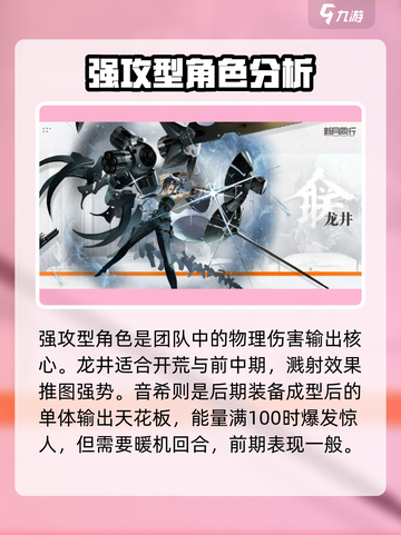 新月同行🔥功能型角色大揭秘！🎮截图3