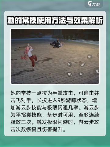 异人之下手游陆玲珑怎么玩介绍截图3
