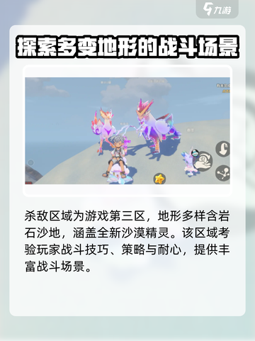 洛克王国手游场景怎么样介绍截图4