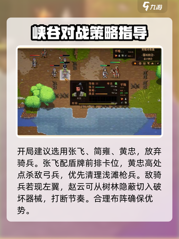 建安外史47关怎么过介绍截图2