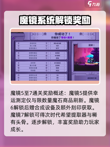 小骨英雄杀手🔥魔镜解锁全能力攻略🎉截图4