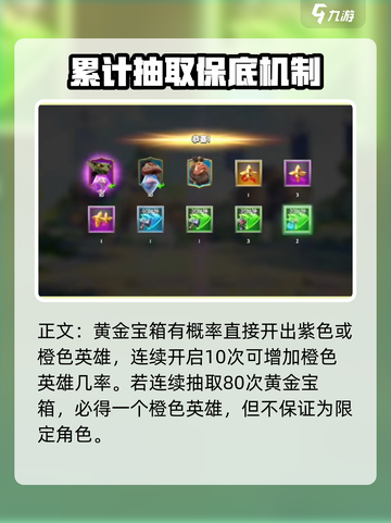 万龙觉醒英雄抽取概率是多少介绍截图4