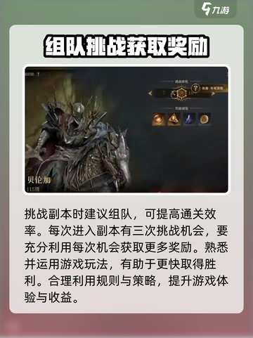 龙息神寂外域裂隙怎么玩介绍截图3