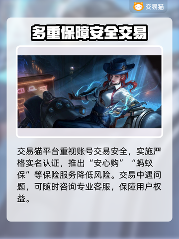 王者荣耀买号🔥哪里买超安全？玩家必看！截图3
