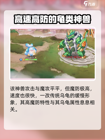 西普大陆手游圣武罗怎么打介绍截图2
