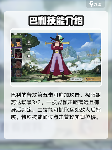 航海王壮志雄心角色技能有哪些介绍截图3