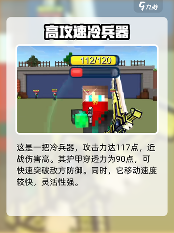 像素射击圣骑士之剑🔥超燃游戏体验不容错过！截图3
