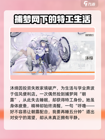 新月同行沐绵介绍介绍截图2