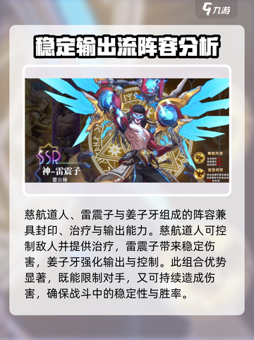 封神幻想世界🔥最强阵容搭配攻略来啦！截图2