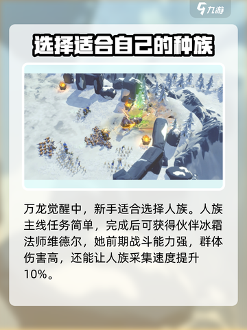 万龙觉醒攻略介绍介绍截图2
