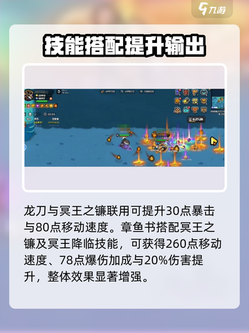英勇之地章鱼书怎么样介绍截图4