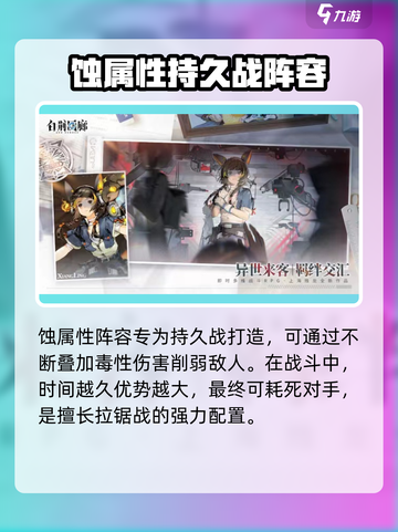 白荆回廊平民阵容🔥超详细搭配攻略来啦！截图4