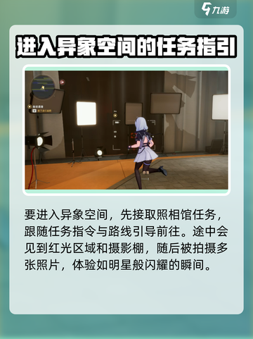 异环异象空间怎么样介绍截图2