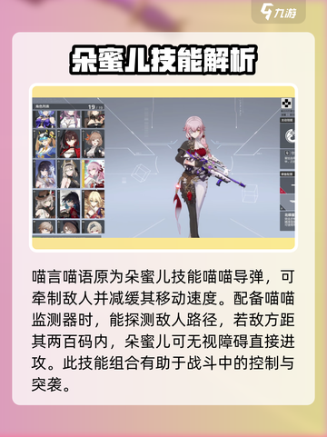 卡拉彼丘喵言喵语介绍介绍截图2