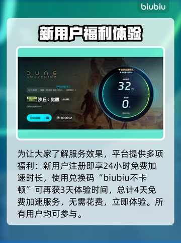 沙丘觉醒🔥黑屏闪退？用这个加速器秒解决！截图5