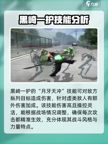 境界刀鸣黒崎一护怎么用介绍截图2