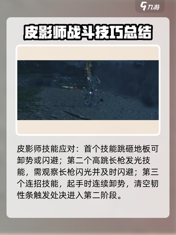 燕云十六声boss怎么打介绍截图3