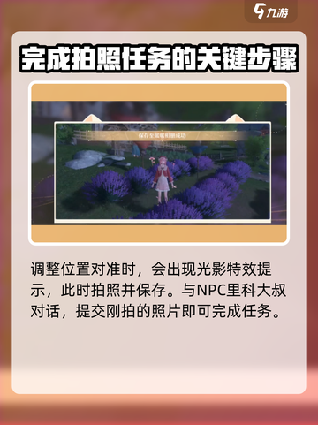 无限暖暖🔥飘扬彩旗拍摄攻略✨截图4