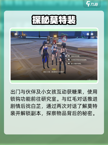 鸣潮瑝珑任务攻略🔥1分钟速通！🎮截图3