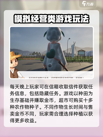 老家奇妙日记攻略介绍截图4