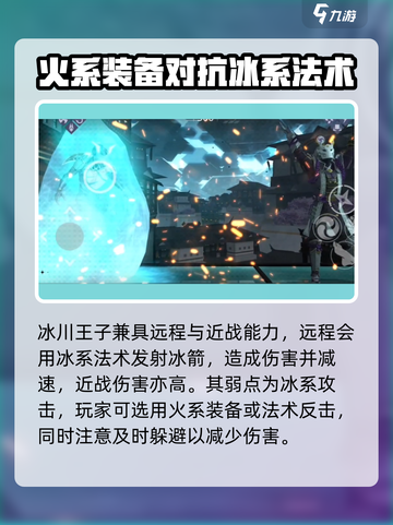 暗影格斗3🔥冰川王子打法技巧分享！截图2